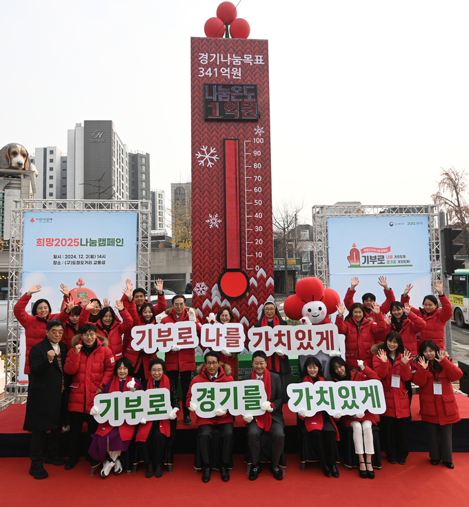 2일 박광재 경기 사랑의열매 부회장, 김하나 경기도 복지국장을 비롯한 관계자들이 '희망2025 나눔캠페인' 출범식에 함께 하고 있다. (사진=옥지훈 기자)