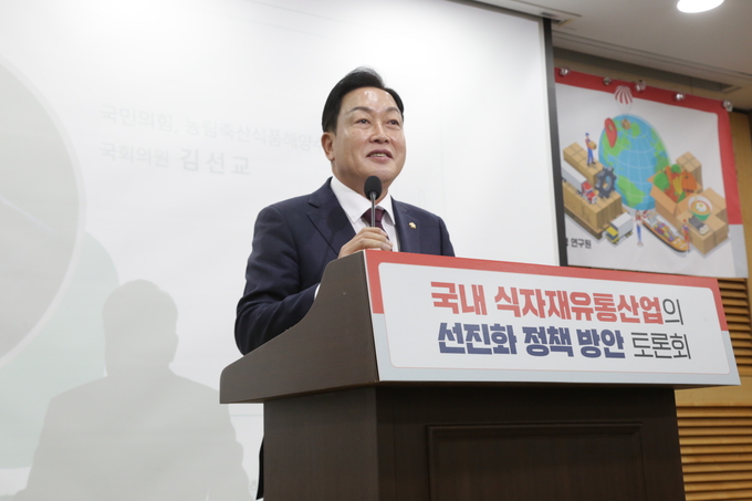 김선교(국힘·여주양평) 의원은 2일 국회에서 ‘국내 식자재유통산업의 선진화 정책 방안 토론회’를 주최했다. (사진=의원실 제공)