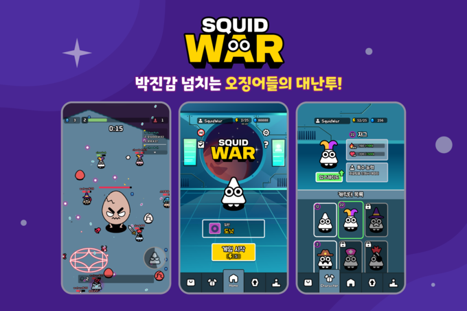 인공지능(AI) 기술 적용 사례인 ㈜엑소게임즈의 ‘스퀴드워(SQUIDWAR)’ 게임 화면. (사진=경기도 제공)