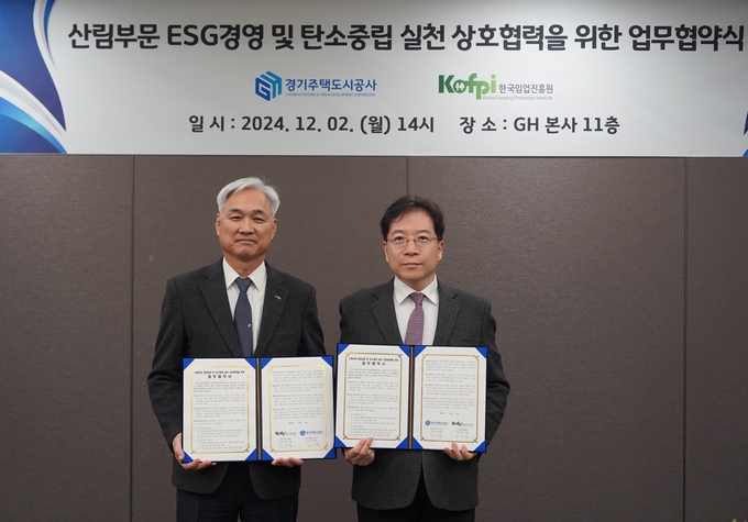 2일 경기주택도시공사(GH) 본사에서 진행된 ‘산림부문 ESG경영 실천과 탄소중립 실천 상호협력을 위한 업무협약식’에서 김세용(오른쪽) GH 사장과 최무열 한국임업진흥원장이 기념촬영을 하고 있다. (사진=GH 제공)