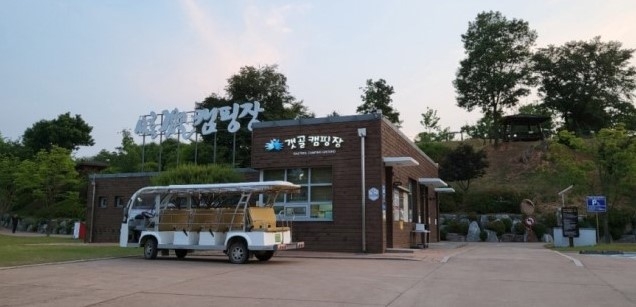 갯골캠핑장 전경. (사진=시흥도시공사 제공)