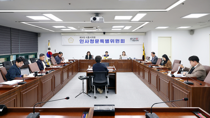 시흥시의회가 지난 달 28일 "시흥시의회 인사청문회 조례"에 따라 유병욱 시흥도시공사 사장 후보자에 대한 인사청문을 실시했다. (사진=시흥시의회 제공)