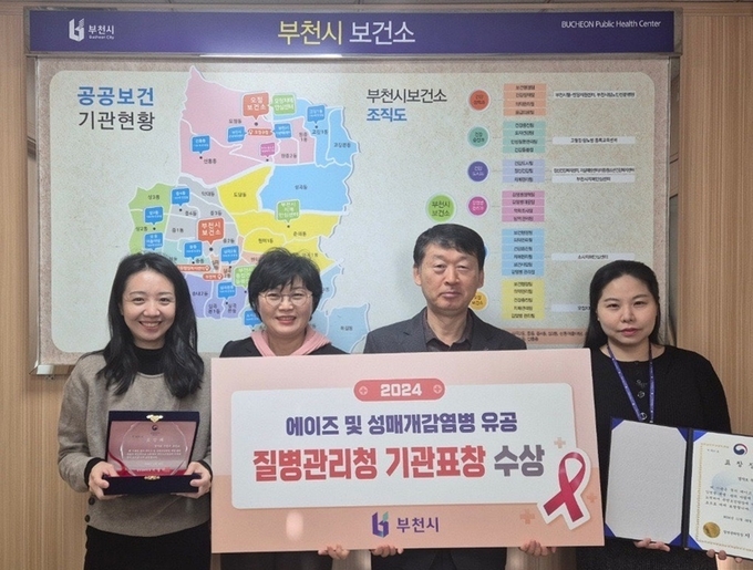 부천시는 2024년 에이즈 및 성매개감염병 관리 사업 ‘우수기관’으로 선정됐다. (사진=부천시 제공)