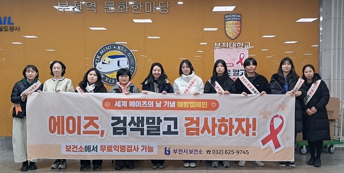 에이즈 예방 캠페인 부스 운영 기념촬영. (사진=부천시 제공)