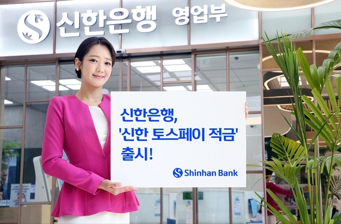 (사진=신한은행 제공)