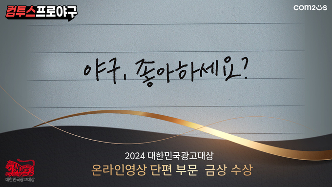 (사진=컴투스 제공)