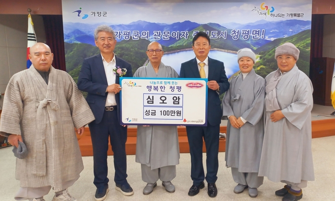 가평군 청평면 소재 사찰 심오암이 최근 지역 내 어려운 이웃을 돕기 위해 성금 100만원을 기탁했다. (사진=가평군 청평면 행정복지센터 제공)