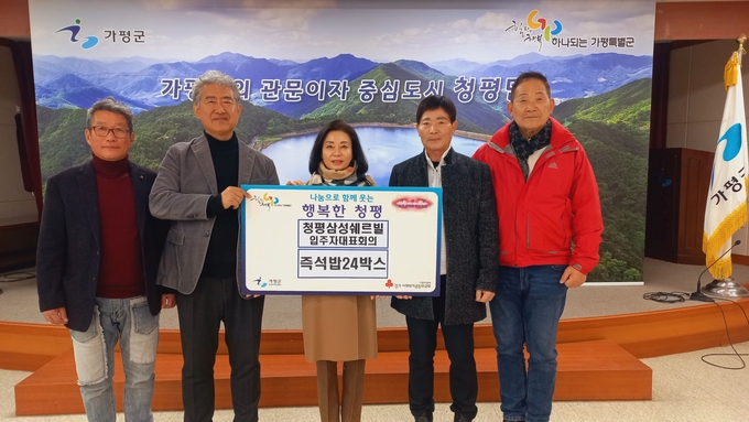 가평군 청평삼성쉐르빌아파트 입주자대표회의는 2일 청평면 행정복지센터에 즉석밥 24박스 (100만원 상당)를 기탁했다. (사진=가평군 청평면 행정복지센터 제공)