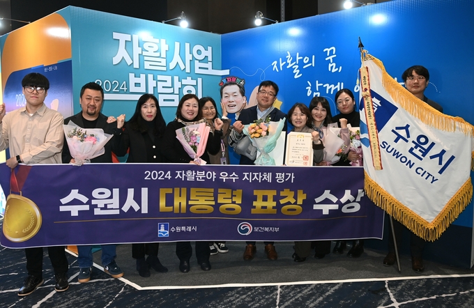 김현수 수원시 제1부시장(왼쪽 6번째)과 수원시 관계자들이 수상 후 기념촬영을 하고 있다. (사진=수원시 제공)