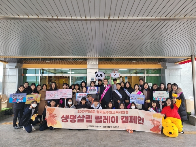 2일 동성중학교에서 교육공동체와 함께하는 생명살림 릴레이 캠페인이 진행됐다. (사진=수원교육지원청 제공)