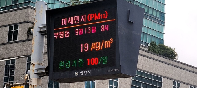 안양시내 5곳에 설치된 대기환경전광판 모습. (사진=안양시 제공)