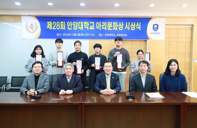장광수(앞줄 가운데) 안양대 총장이 3일 '제28회 아리문화상' 시상식 후 심사위원, 수상자들과 기념촬영을 하고 있다. (사진=안양대 제공)