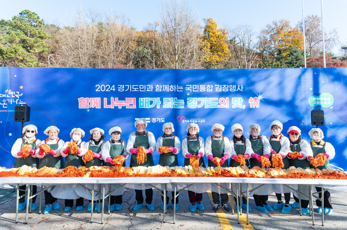3일 팔달구 옛 경기도청사에서 진행된 ‘경기도민과 함께하는 국민통합 김장행사’에서 행사 참여자들이 김장을 하고 있다. (사진=경기도 제공)