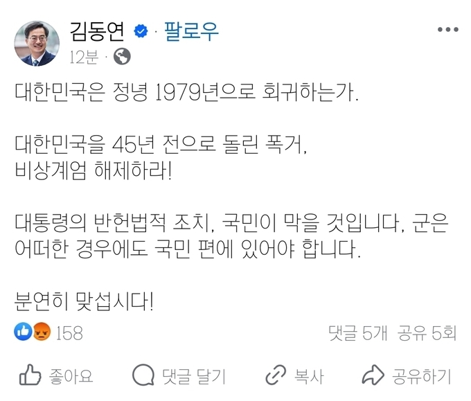 (사진=김동연 경기도지사 SNS 캡처)
