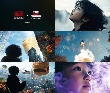 디 에이프 스쿼드, '2024 대한민국 광고대상' 개막 영상 선봬. (사진=디 에이프 스쿼드 제공)