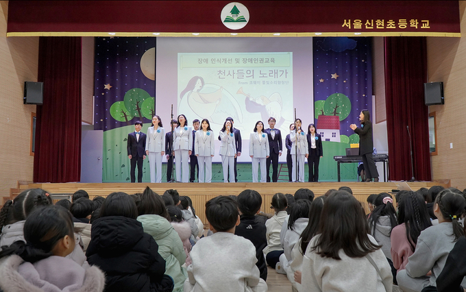 코웨이 물빛소리 합창단, 신현초에서 장애 인식 개선 캠페인 진행 (사진=코웨이 제공)