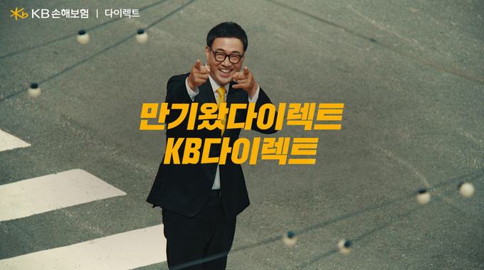 (사진=KB손해보험 제공)