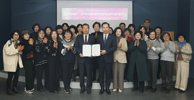 지난 3일 서구 청라사업소 자원순환센터에서 인천환경공단과 한국자유총연맹 인천광역시지부 업무협약 참석자들이 기념촬영하고 있다. ( 사진 = 인천환경공단 제공 )