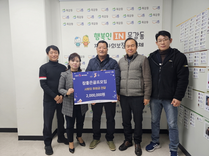 시흥시 목감동에는 연말연시를 맞아 따뜻한 손길을 전하려는 나눔 실천이 이어지고 있다. (사진=시흥시 제공)