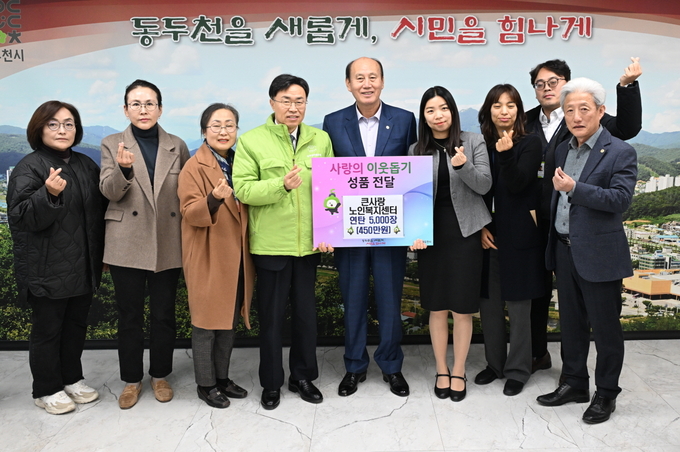 동두천시 큰사랑복지센터 에서 박형덕 동두천시장(중앙)에게 연탄 5000장을 전달하고 있다. (사진=동두천시 제공)