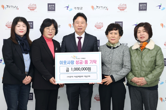 (사)경기도여성단체협의회 가평군지회는 3일 가평군을 방문해 이웃돕기 성금 100만원을 기탁했다. (사진=가평군 제공)