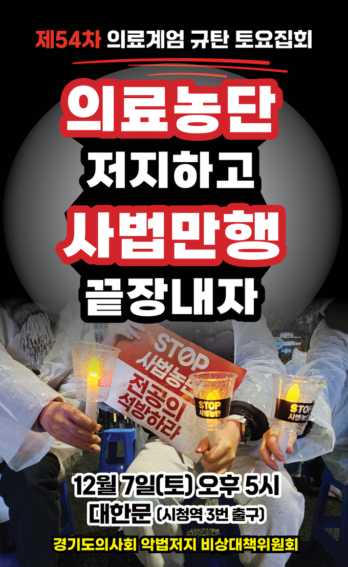(사진=경기도의사회 제공)