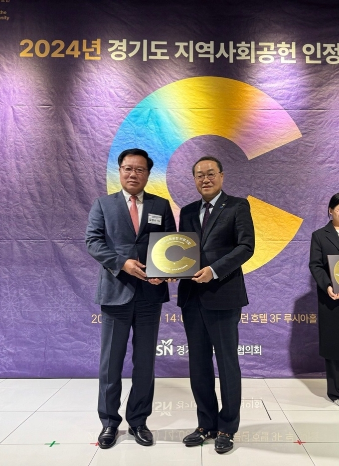 오산도시공사, ‘2024 지역사회공헌 인정제’ 최고 등급인 ‘레벨5’ 획득. (사진=오산도시공사 제공)