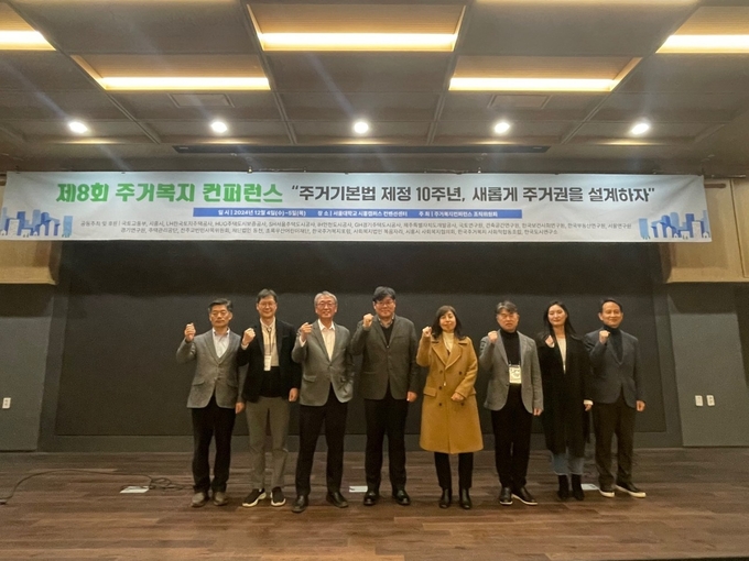 제8회 주거복지 컨퍼런스에서 수도권 광역 지방공사 3곳이 주거복지 관련 세미나를 갖고 참석자들이 기념촬영을 하고 있다. ( 사진 = iH 제공 )