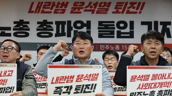 4일 전국민주노동조합총연맹 조합원들이 구호를 외치고 있다. (사진=연합뉴스)