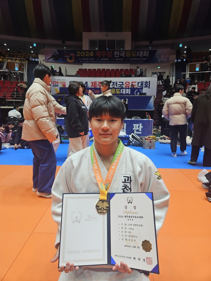 3일 제주 한라체육관에서 진행된 2024 제주컵전국유도대회 남중부 90㎏급에서 우승한 문준서(과천중)가 기념사진을 찍고 있다. (사진=과천중학교 제공)