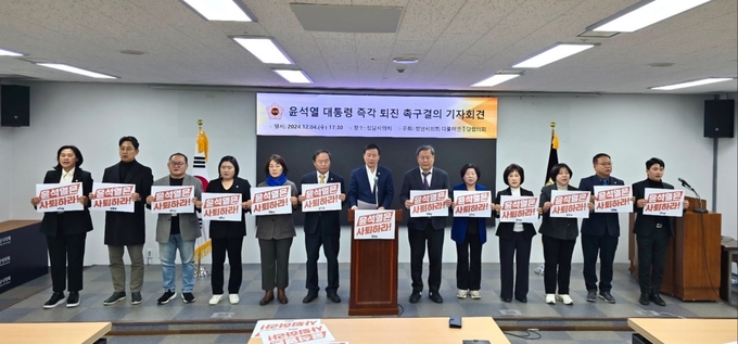 성남시의회 더불어민주당협의회가 윤석열 대통령 사퇴를 촉구하는 결의문을 발표했다. (사진=성남시의회 더불어민주당협의회 제공)