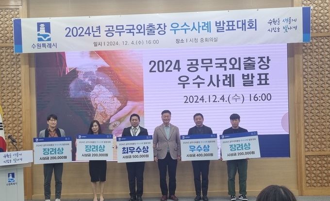우수사례로 선정된 공무원들이 기념촬영을 하고 있다. (사진=수원시 제공)