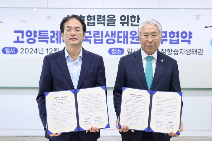 고양시와 국립생태원은 기후환경보전을 위한 업무협약을 체결했다. (사진=고양시 제공)