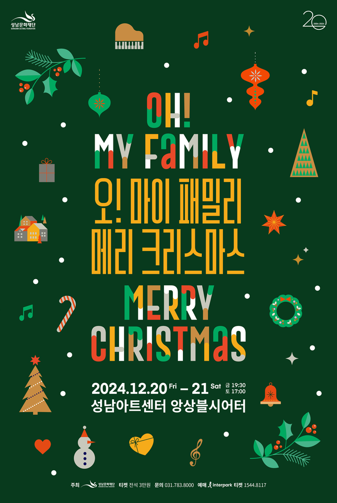 행사안내 포스터.