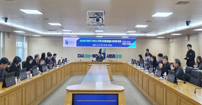 부천시 지역사회 통합돌봄 협의체 회의 개최 모습. (사진=부천시 제공)