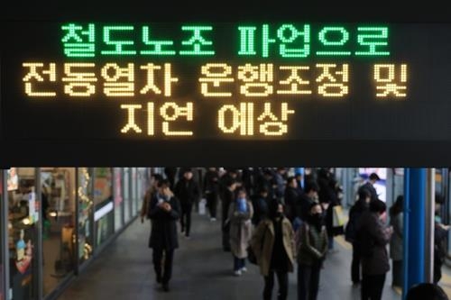 전국철도노동조합이 총파업에 돌입한 5일 오전 서울 지하철 1호선 신도림역 승강장에서 승객들이 열차를 기다리고 있다. (사진=연합뉴스)
