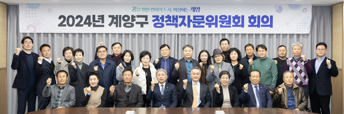 계양구가 지난 4일 ‘정책자문위원회 회의’ 기념촬영을 하고 있다. ( 사진 = 계양구 제공 )
