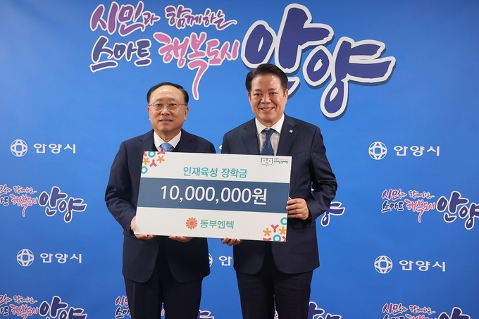 홍문기(왼쪽) (주)동부엔텍 대표이사가 5일 최대호 안양시인재육성재단 이사장에게 장학금을 기탁하고 있다.(사진=안양시 제공)