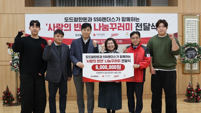 4일 SSG 이로운·송영진 선수가 참여한 가운데 SSG 랜더스와 ㈜도드람푸드가 인천시 내 아동복지시설 향진원에서 '사랑의 반찬' 나눔 꾸러미 전달식을 진행했다. (사진=인천 SSG랜더스 제공)