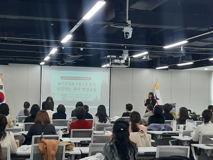 경기도교육청의 코딩과 인공지능을 활용한 새로운 유아 영양교육 연수가 진행되고 있다. (사진=경기도교육청 제공)