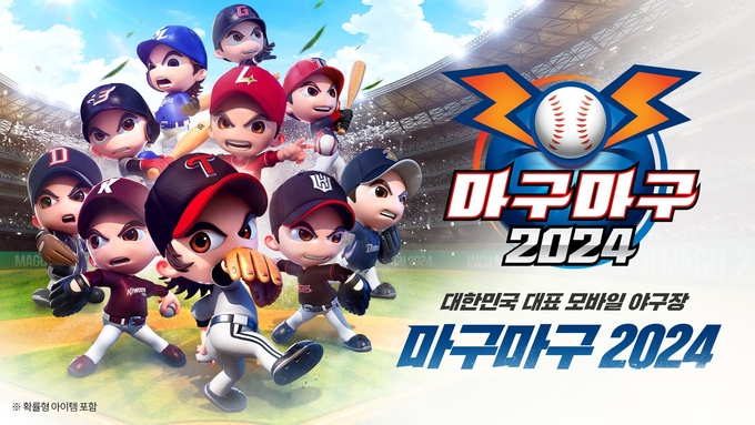 (사진=넷마블 제공)