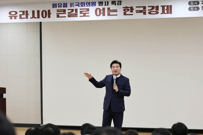 원유철 전 미래한국당 대표가 지난 11월 27일 한경국립대에서 '유라시아 큰길로 여는 한국경제' 특강을 하고 있다. (사진=원 전 대표 제공)