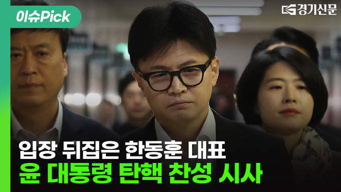 경기신문TV 해당 컨텐츠 썸네일