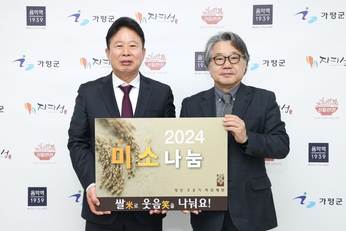 가평군은 5일 영산조용기자선재단으로부터 3000만원 상당의 이웃돕기 성품을 기탁받는 전달식을 가졌다. (사진=가평군 제공)