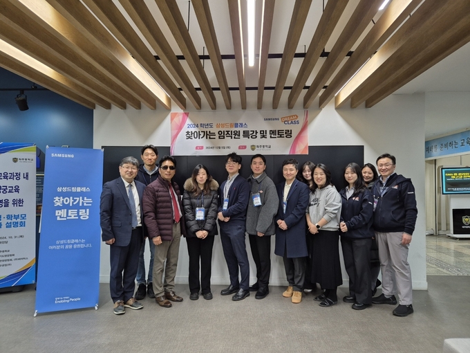 파주중학교는 삼성드림클래를 찾아가는 임직원 진로특강을 진행했다. (사진=파주중학교 제공)