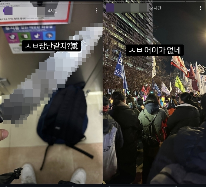  20대 남성이 본인의 SNS에 흉기 사진과 함께 광화문 집회 시위대에 위해를 가하겠다는 글을 올린 모습. (사진=연합뉴스 제공)