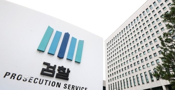 대검찰청. (사진=연합뉴스 제공)