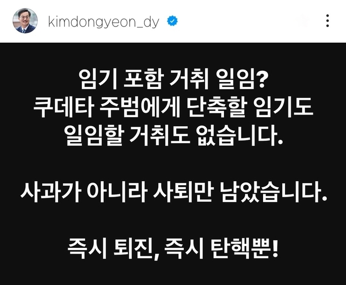 (사진=김동연 경기도지사 SNS 캡처)
