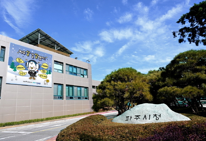 파주시 전경. (사진=파주시 제공)
