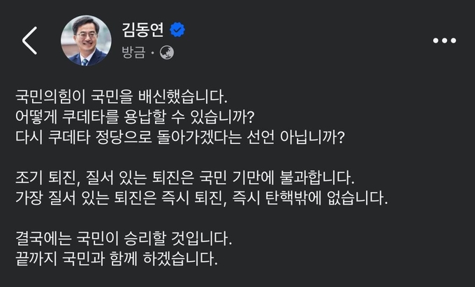 (사진=김동연 경기도지사 SNS 캡처)